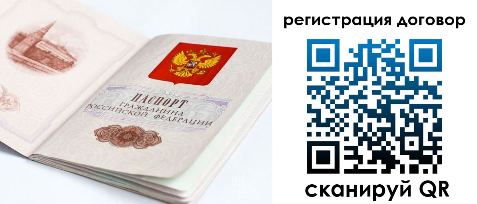 временная регистрация для школы в Яровом
