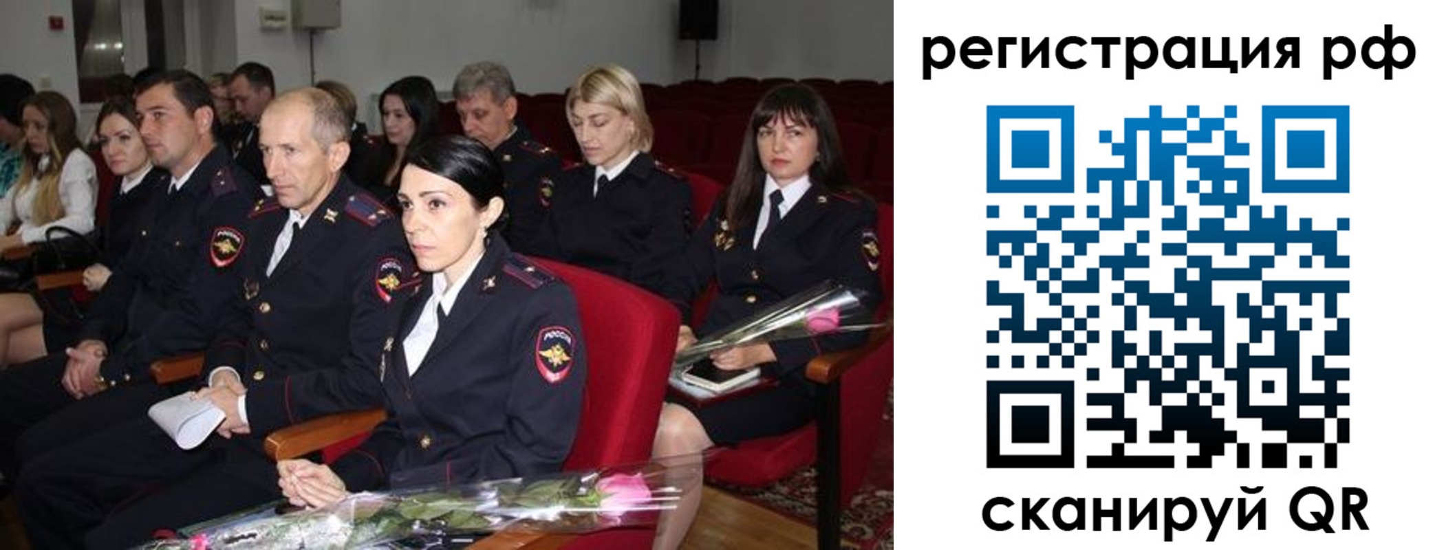 временная регистрация 2025 в Яровом