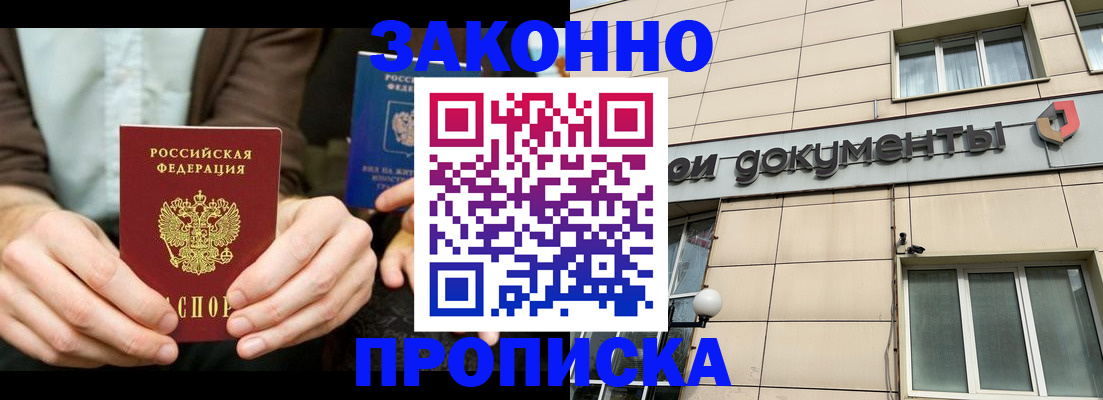 прописка поиск в Яровом
