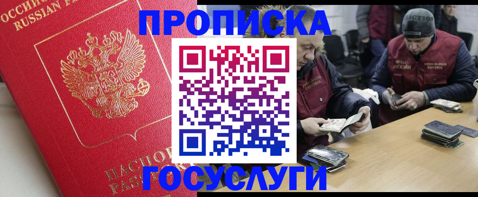 временная регистрация госуслуги в Яровом