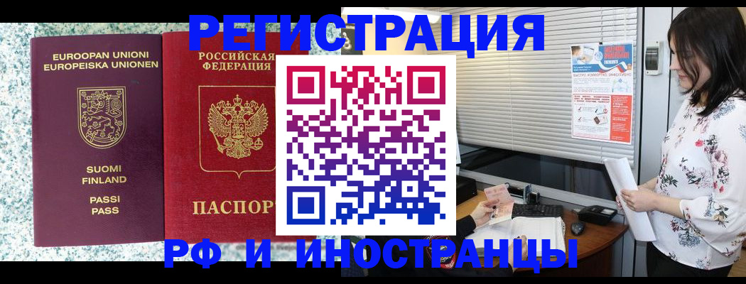 прописка для школы в Яровом